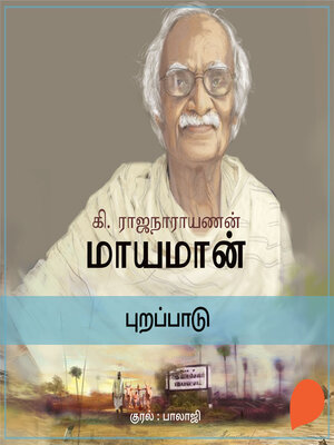 cover image of Purappaadu